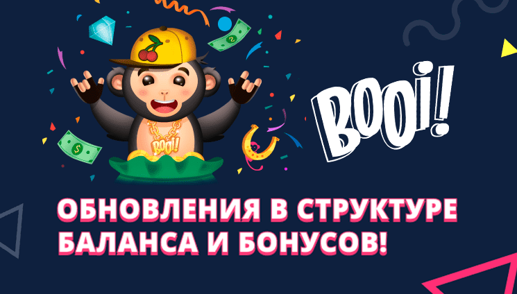 Обновление в онлайн-казино booi