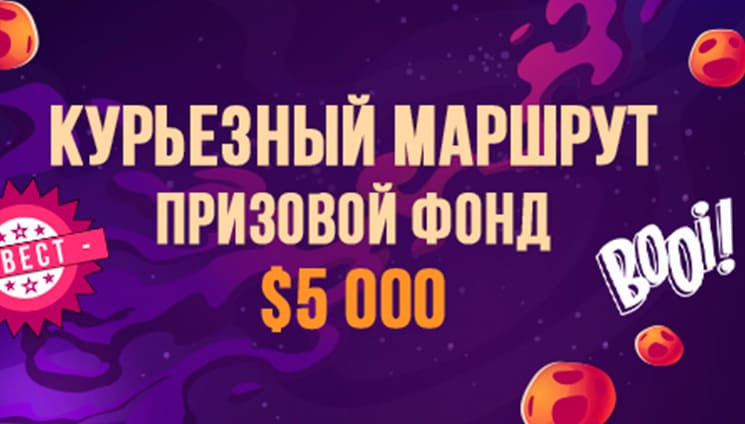 Турнир в Квест