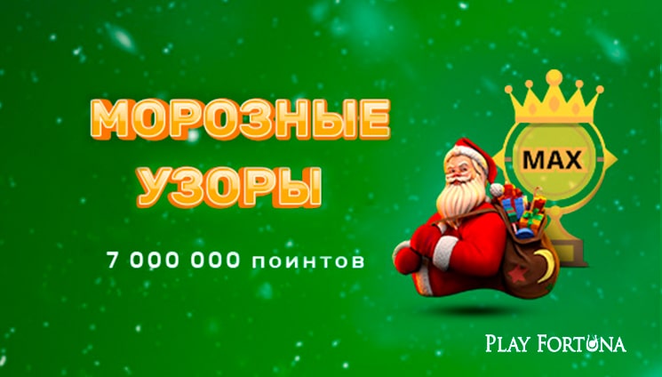Новый турнир на 7 000 000 поинтов от бренда Endorphina.