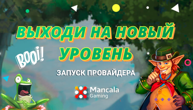 Booi Casino расширяет список провайдеров