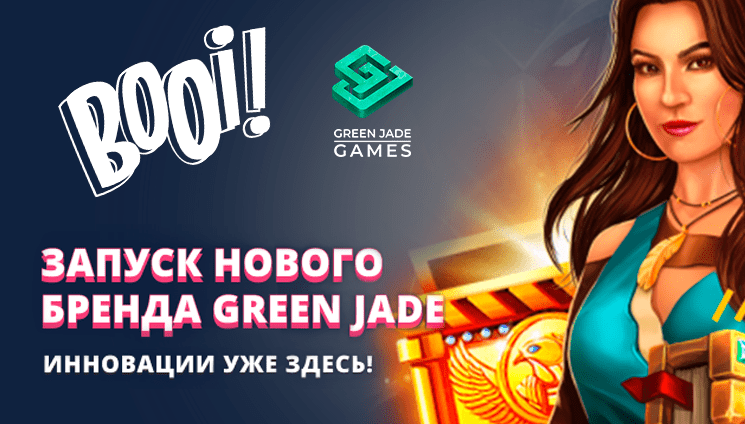 Green Jade пополняет ряды провайдеров Буи