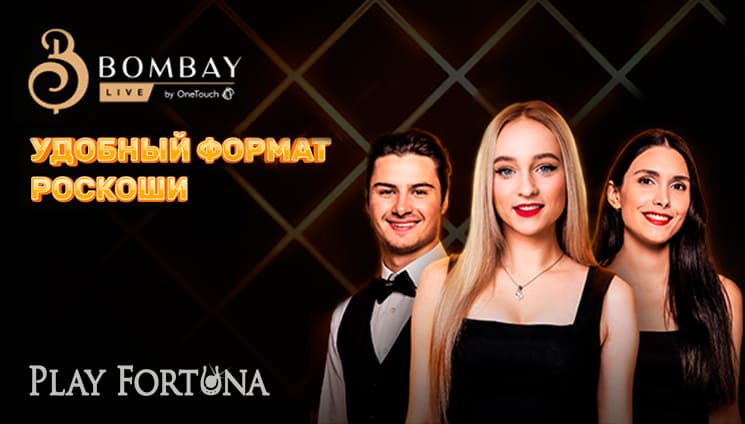 Игры с реальными дилерами от Bombay Live