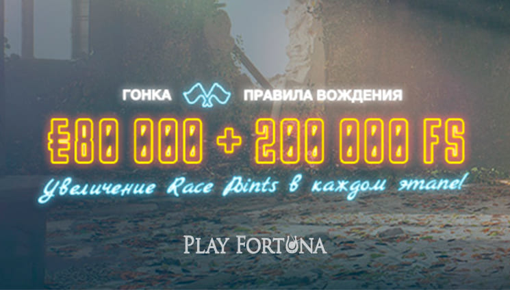 В казино Play Fortuna стартовала гонка с €80 000 + 200 000 FS