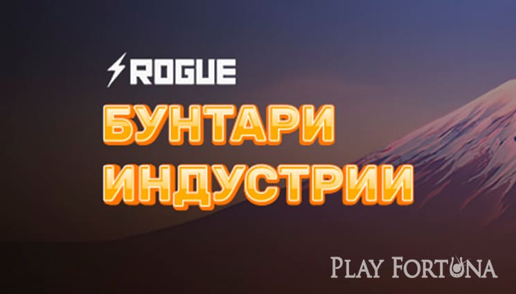 На проекте Play Fortuna проходит гонка «Передвижной пикник»