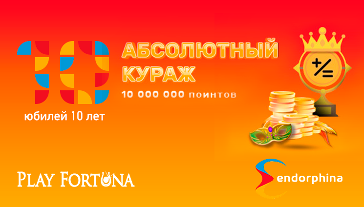Новый турнир в честь юбилея Endorphina